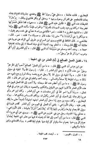 Kitab فقه السنة  jilid 1