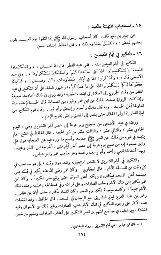 Kitab فقه السنة  jilid 1