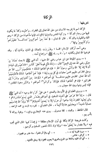 Kitab فقه السنة  jilid 1