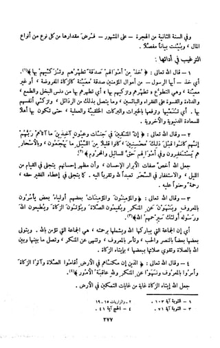 Kitab فقه السنة  jilid 1