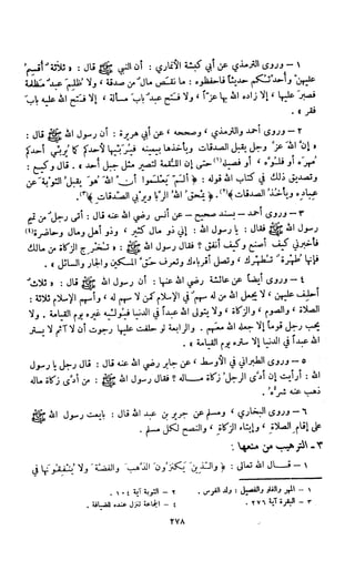 Kitab فقه السنة  jilid 1
