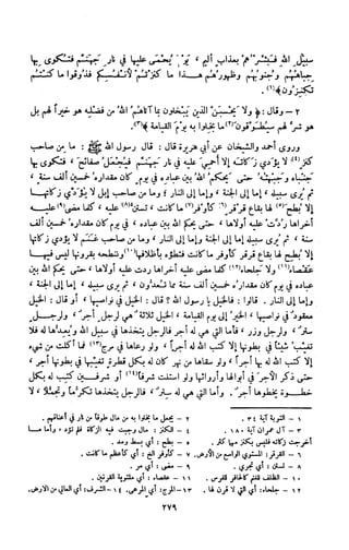 Kitab فقه السنة  jilid 1