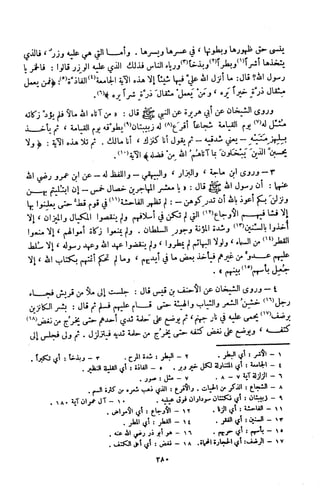 Kitab فقه السنة  jilid 1