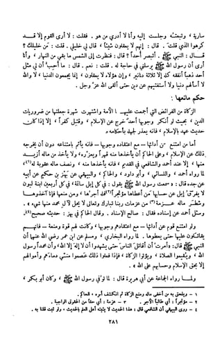 Kitab فقه السنة  jilid 1