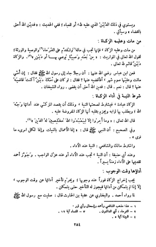 Kitab فقه السنة  jilid 1