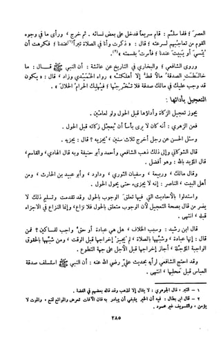 Kitab فقه السنة  jilid 1
