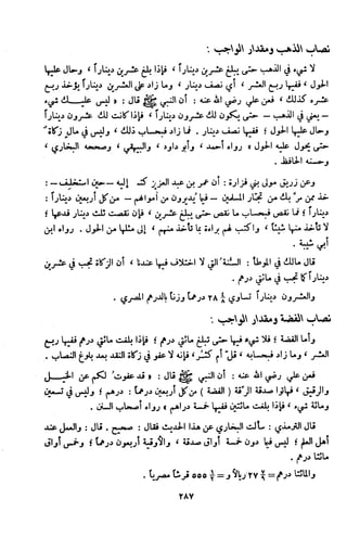 Kitab فقه السنة  jilid 1