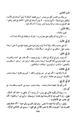Kitab فقه السنة  jilid 1