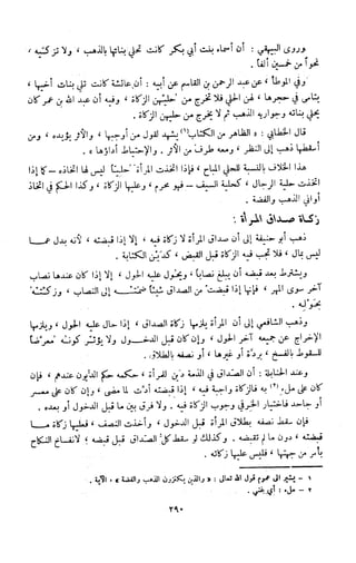 Kitab فقه السنة  jilid 1