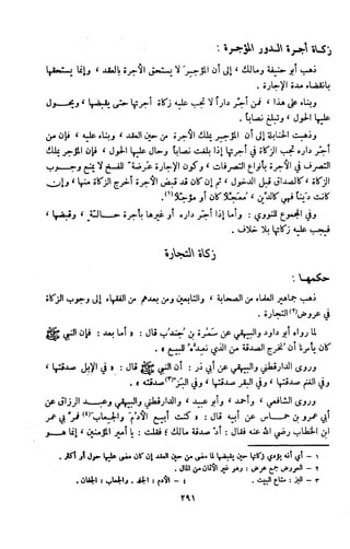 Kitab فقه السنة  jilid 1