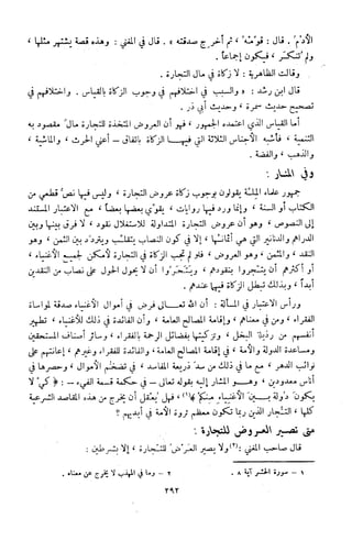Kitab فقه السنة  jilid 1