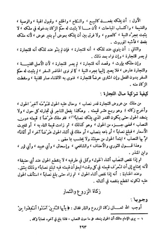 Kitab فقه السنة  jilid 1