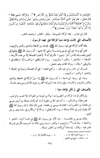Kitab فقه السنة  jilid 1