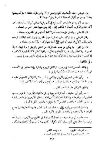 Kitab فقه السنة  jilid 1
