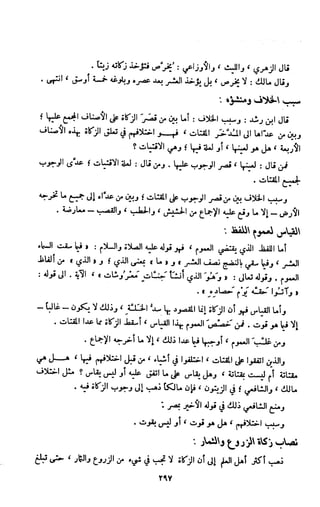 Kitab فقه السنة  jilid 1