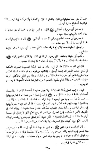 Kitab فقه السنة  jilid 1