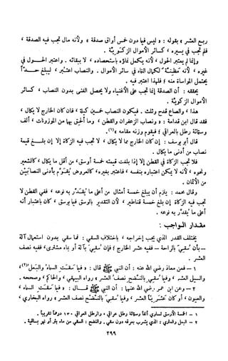 Kitab فقه السنة  jilid 1