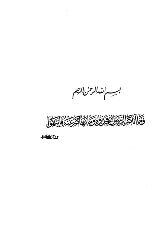 Kitab فقه السنة  jilid 1