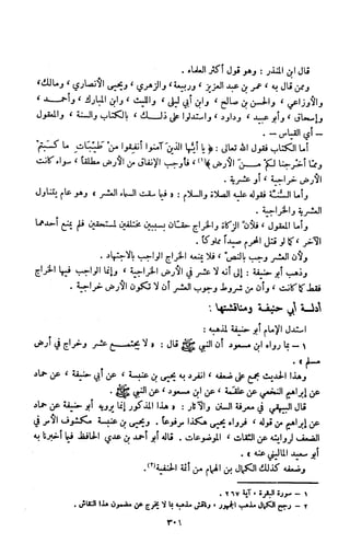 Kitab فقه السنة  jilid 1