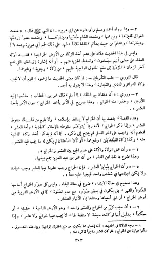Kitab فقه السنة  jilid 1