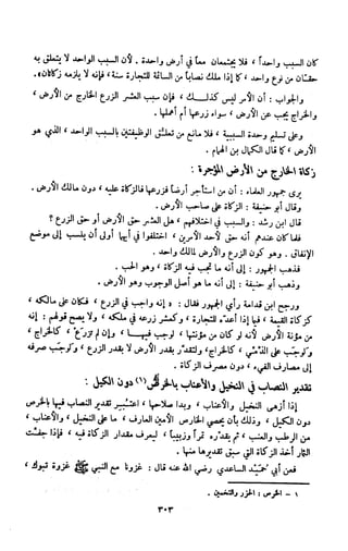 Kitab فقه السنة  jilid 1