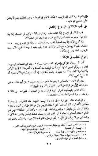 Kitab فقه السنة  jilid 1