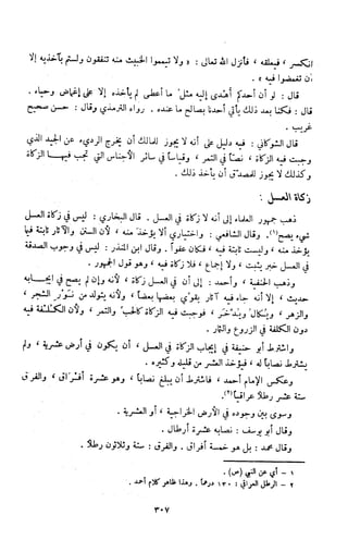 Kitab فقه السنة  jilid 1