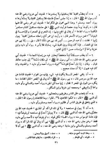Kitab فقه السنة  jilid 1