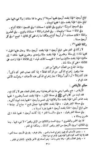 Kitab فقه السنة  jilid 1