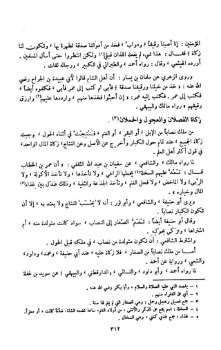 Kitab فقه السنة  jilid 1