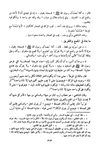 Kitab فقه السنة  jilid 1