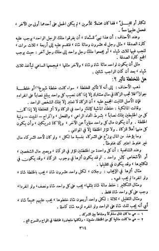 Kitab فقه السنة  jilid 1