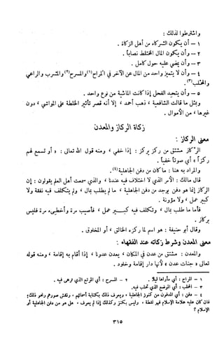 Kitab فقه السنة  jilid 1