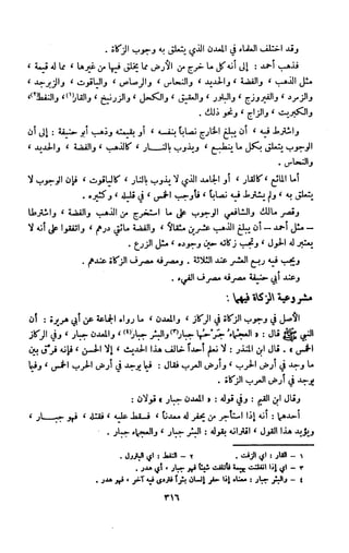 Kitab فقه السنة  jilid 1