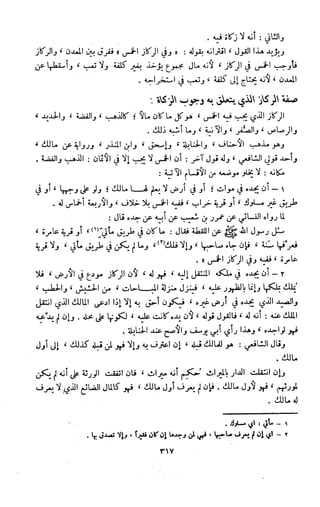 Kitab فقه السنة  jilid 1