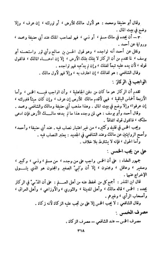 Kitab فقه السنة  jilid 1