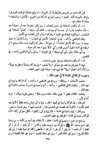 Kitab فقه السنة  jilid 1