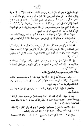 Kitab فقه السنة  jilid 1