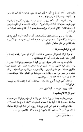 Kitab فقه السنة  jilid 1