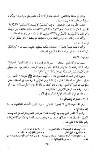 Kitab فقه السنة  jilid 1