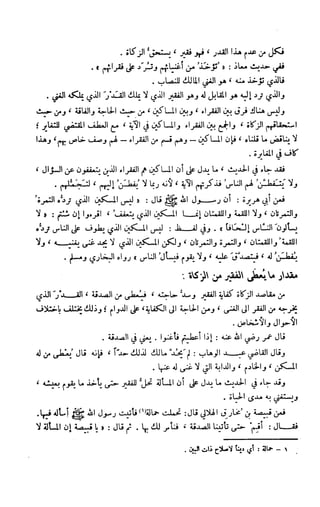 Kitab فقه السنة  jilid 1