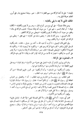 Kitab فقه السنة  jilid 1