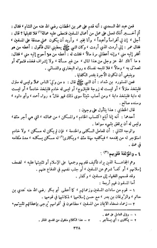Kitab فقه السنة  jilid 1