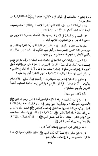 Kitab فقه السنة  jilid 1