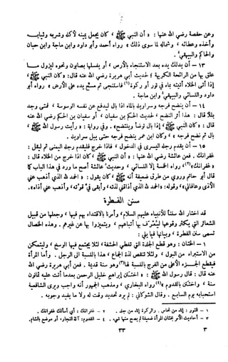 Kitab فقه السنة  jilid 1