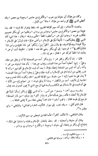 Kitab فقه السنة  jilid 1
