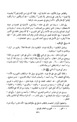 Kitab فقه السنة  jilid 1
