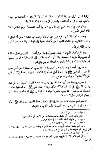 Kitab فقه السنة  jilid 1