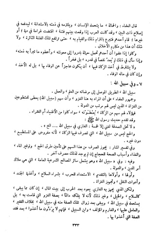 Kitab فقه السنة  jilid 1