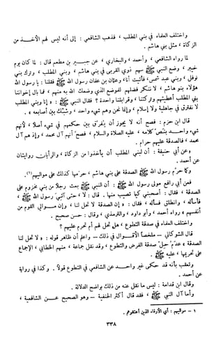 Kitab فقه السنة  jilid 1